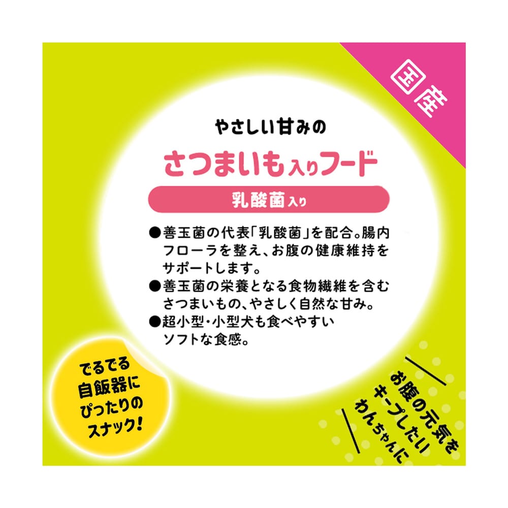 でるでる　わんこの健食玉　お腹ケア　６０ｇ お腹ケア ６０ｇ