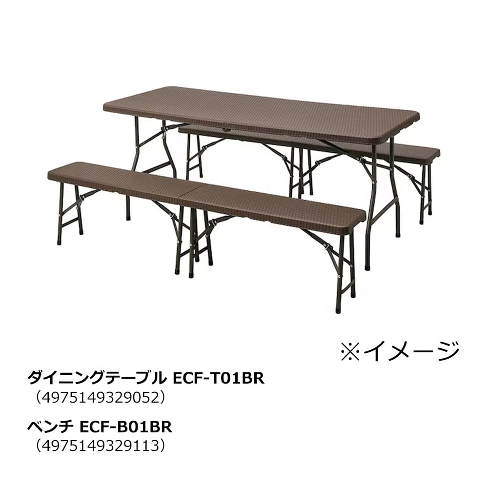 イージーキャリーベンチ　ラタン調 ブラウン　ECF-B01BR ベンチ