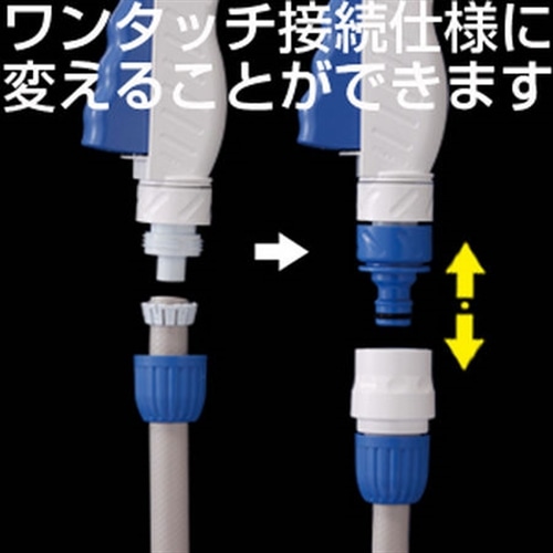 タカギ（takagi)　パチットアダプター　Ｇ０２９