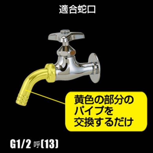 タカギ（takagi)　散水栓用ワンタッチパイプ　Ｇ３０１