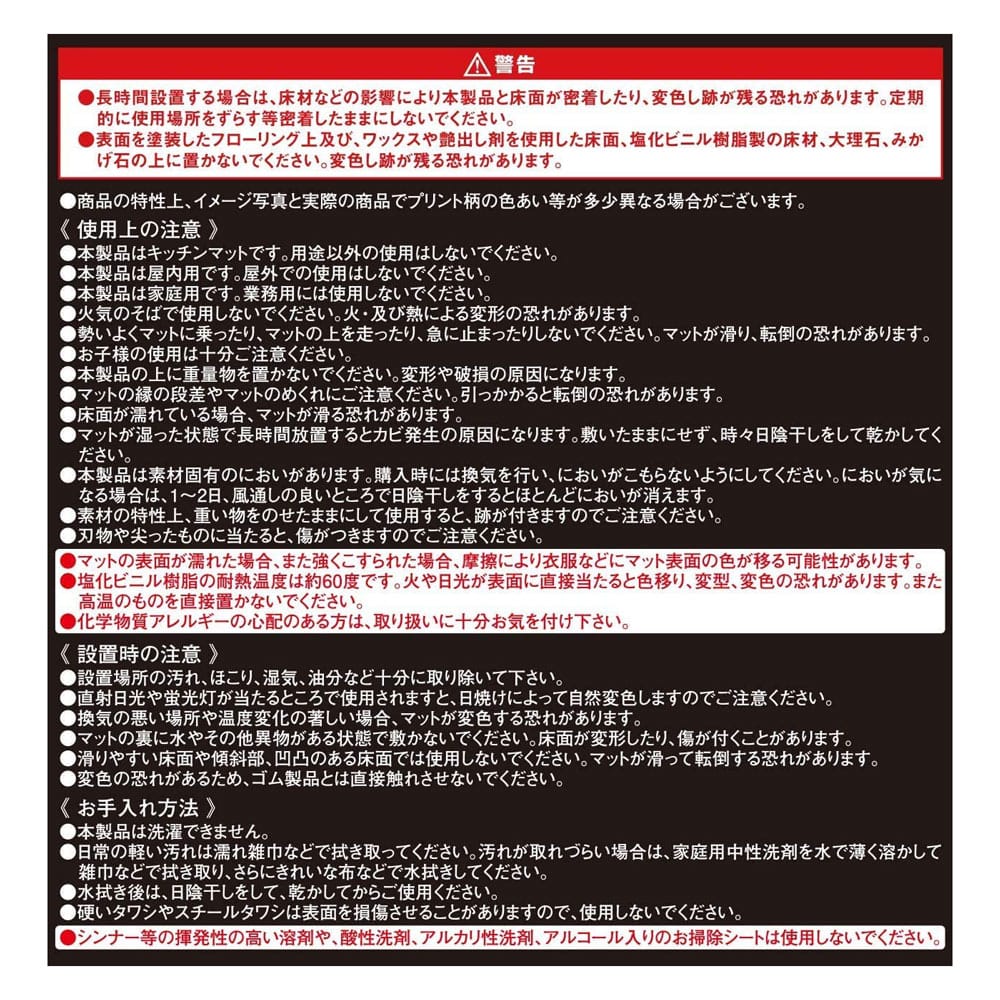 【アウトレット】ベストコ キッチンマット レザースタイル 60×120cm さらっと拭ける ぷにぷに触感 ND-9824 レザースタイル