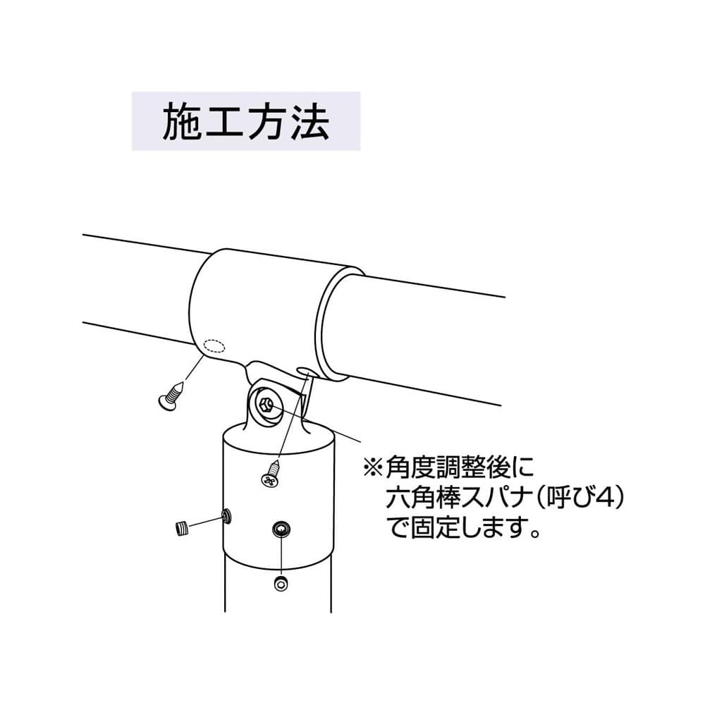 マツ六　エクレステン３２　ＥＬ－８４４支柱自在ジョイント