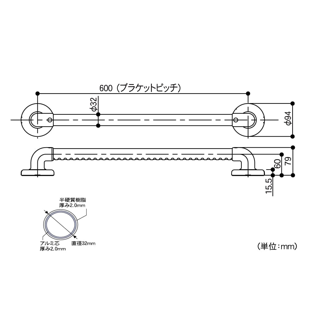 マツロク（マツ六）　バスハンド　特型　手すりセット　６００mm