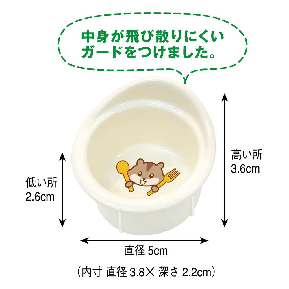 ドギーマンハヤシ　ハムちゃんの森　食卓シングル