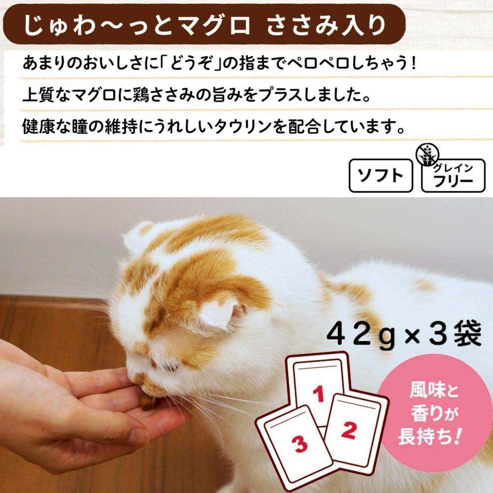 ドギーマンハヤシ　無添加良品　じゅわ～っとマグロ　ささみ入り４２ｇ×３袋 マグロ　ささみ入り