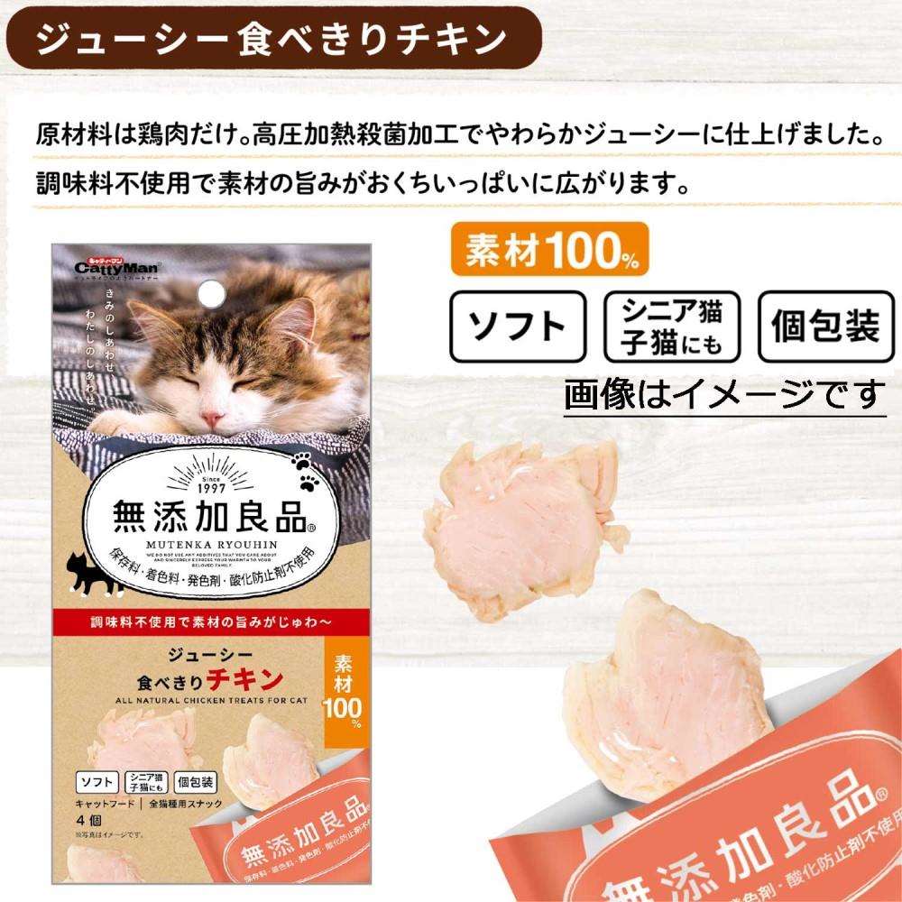 ドギーマンハヤシ　無添加良品　ジューシー食べきりチキン　４個 キチン