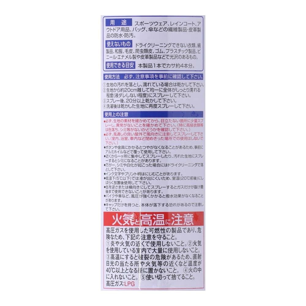 超強力防水スプレー ロックタイト 多用途 ２本組み ４２０ｍｌ(2本組): 塗料・接着剤・補修用品|ホームセンターコーナンの通販サイト