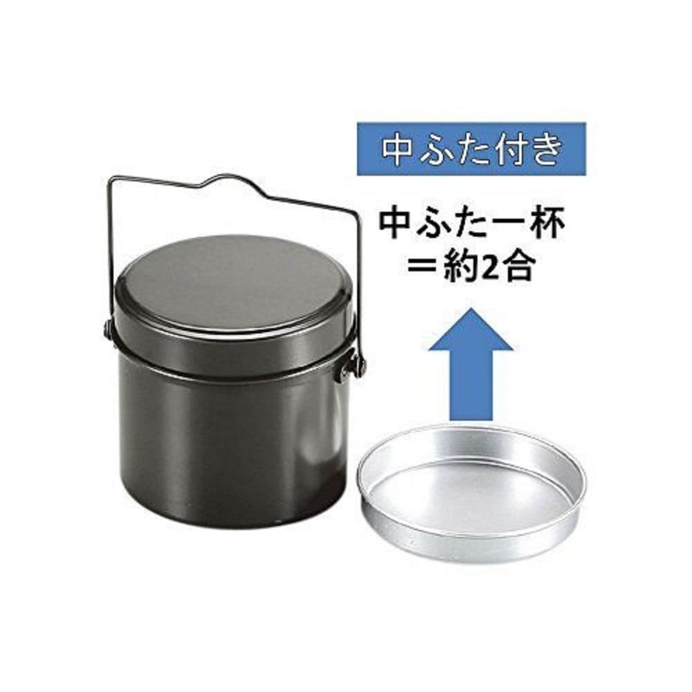 林間 丸型ハンゴー〈4合炊き〉 丸型