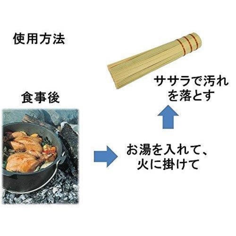 ダッチオーブン用ササラ