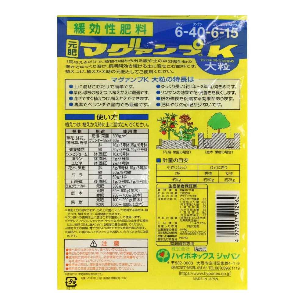 マグァンプＫ　大粒　１．１ｋｇ 大粒 1.1kg