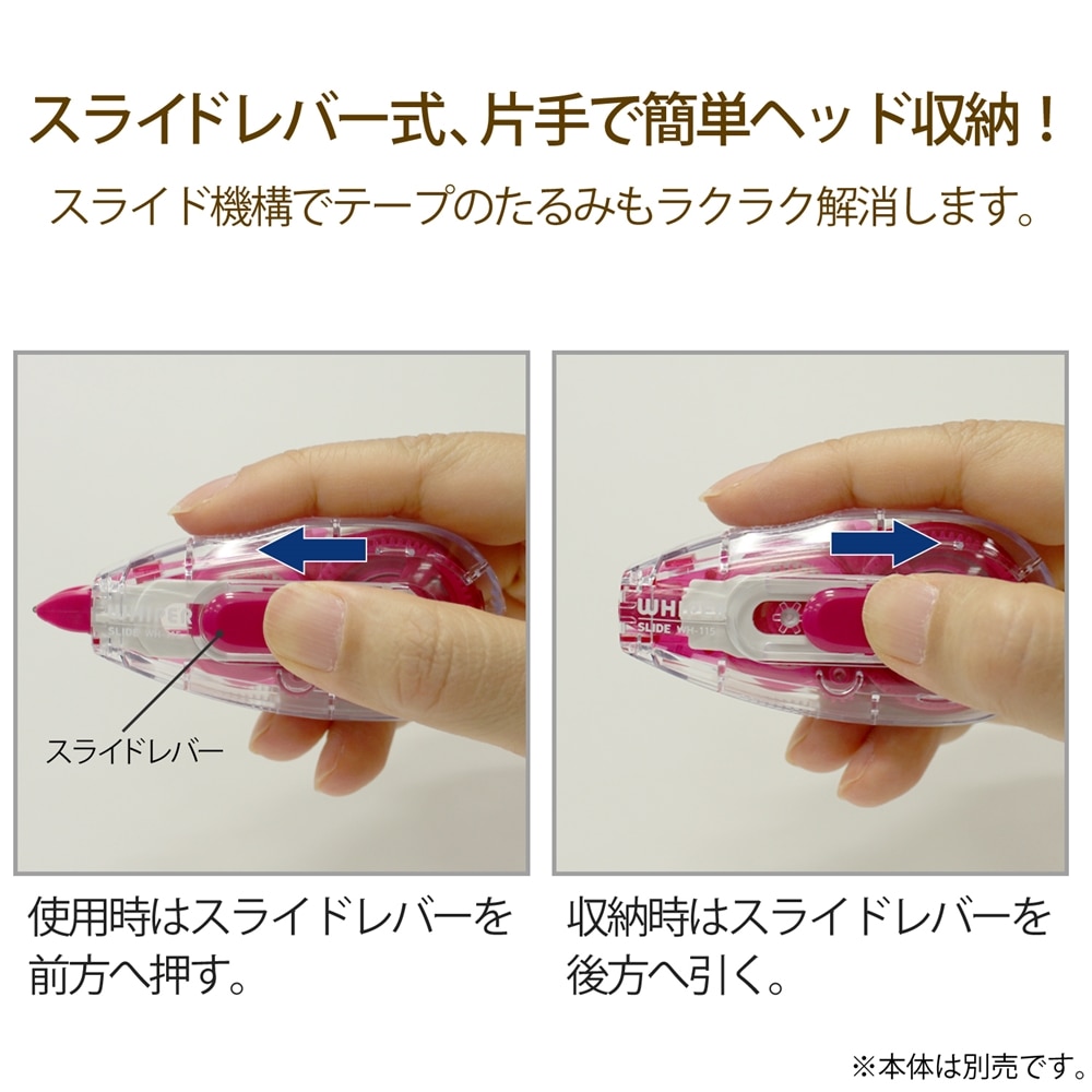 PLUS(プラス) 　修正テープ　ホワイパースライド　交換テープ　５ｍｍ幅　ピンク　ＷＨ－１１５Ｒ　４９－５５７