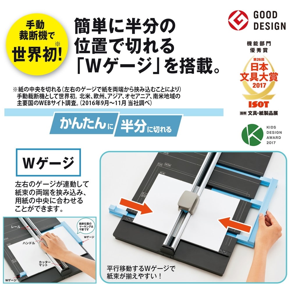 PLUS(プラス) 　裁断機 スライドカッター ハンブンコ A4 PK-813 26-470
