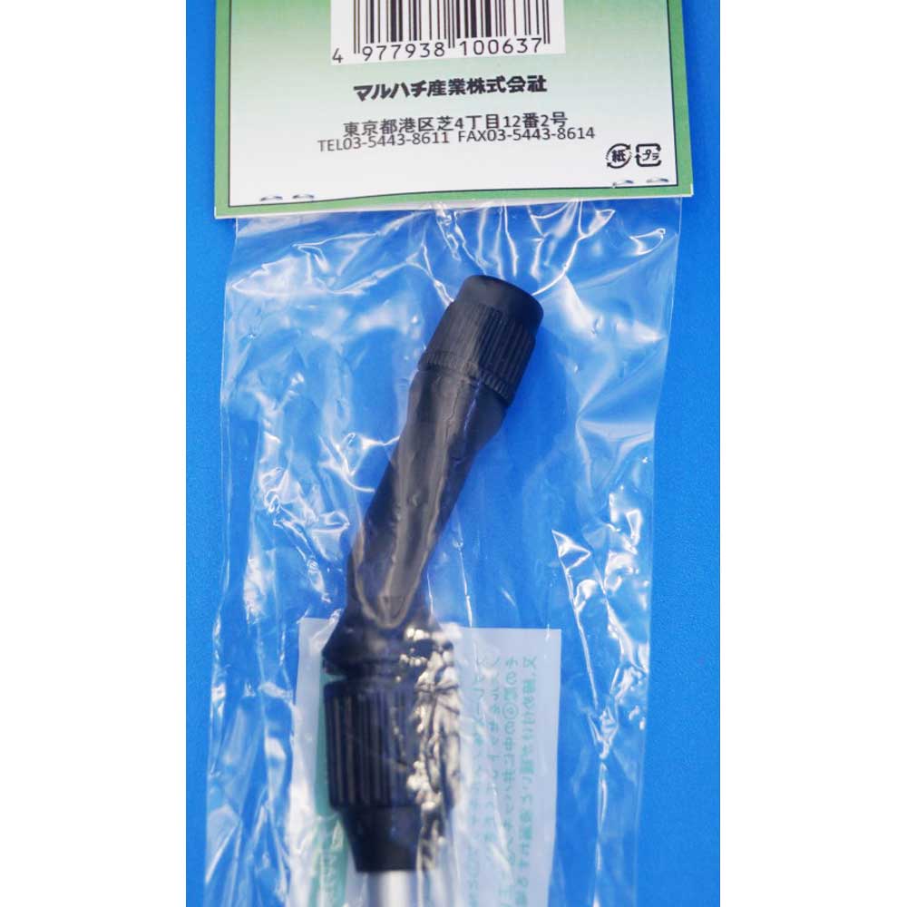 マルハチ産業 マイスター用ロータリーノズル 幅70×奥行15×高さ320ｍｍ