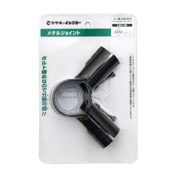 矢崎化工　イレクター　４２・２８φ異径メタルジョイント　ＬＥＪ－２Ｂ 42･28φ異径メタルジョイント LEJ-2B