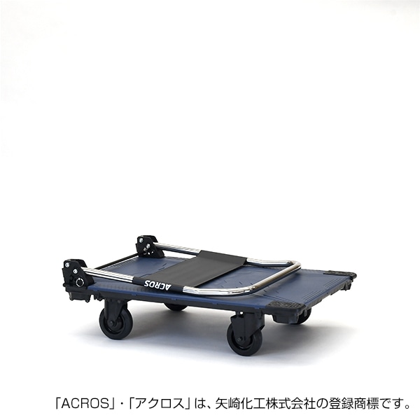 矢崎化工　運搬台車　アクロスＣ　 ネイビー アクロスC  ネイビー