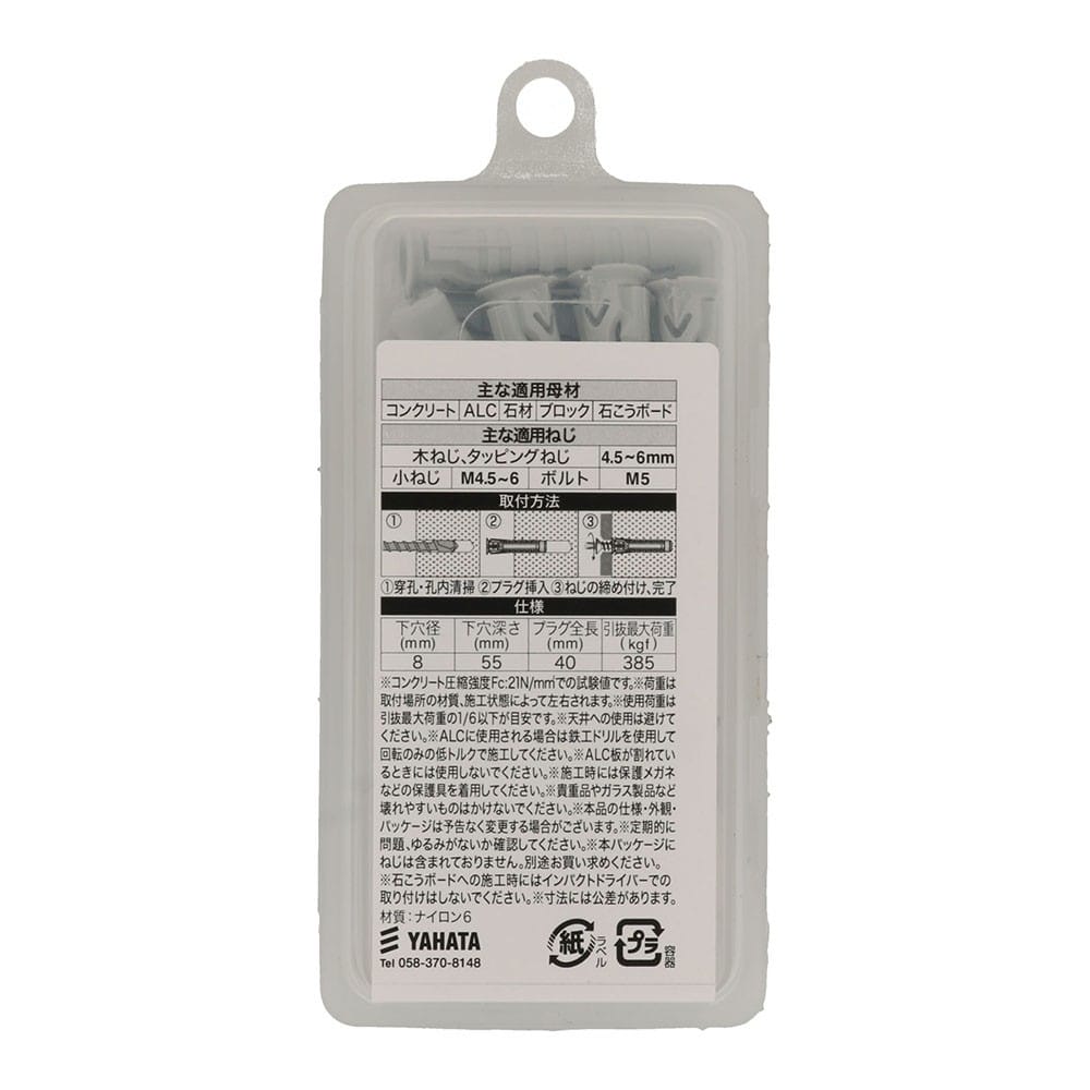 八幡ねじ フルシダープラグ X1 MP 6×30 （30本入り） 6×30