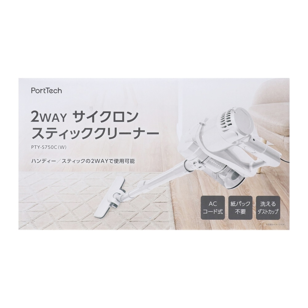 2WAY サイクロン式クリーナー