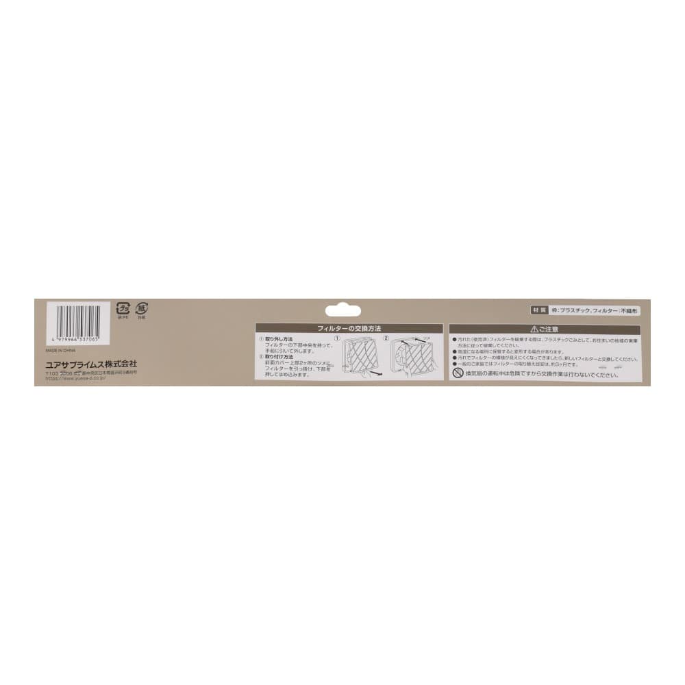 ユアサプライムス　２５ｃｍ換気扇交換用フィルター２枚入　ＫＮ－２５－２