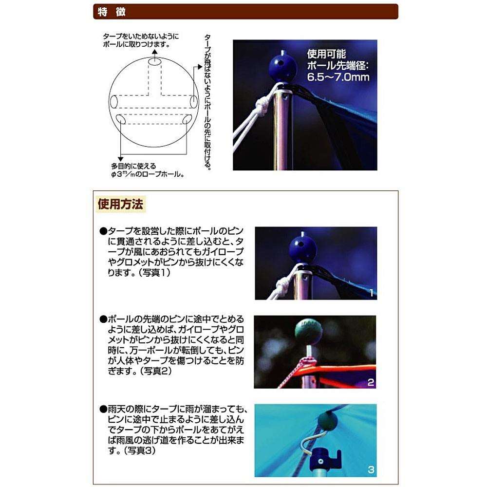 ポールエンドロック（4pcs）71930000