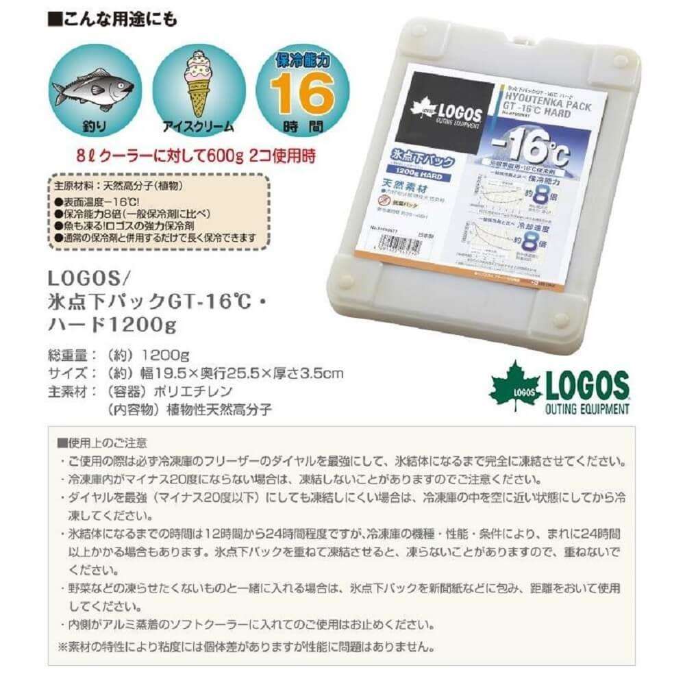 氷点下パックGT-16℃・ハード1200g ハード1200g