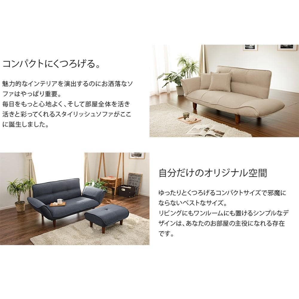 セルタン　カウチソファＫＡＮ　Ａ０１ｐ―５６０ＢＥ ダリアンベージュ