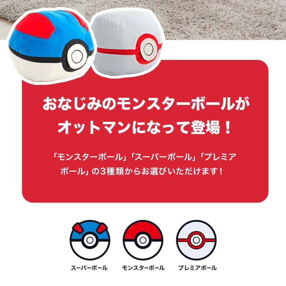 セルタン　ポケモンオットマン　プレミアボール　Ａ９０４ プレミアボール