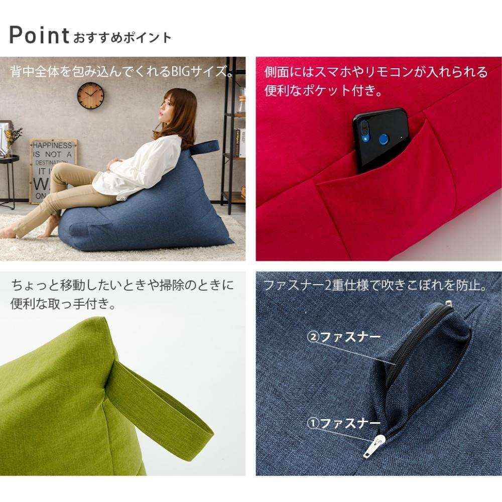 セルタン　三角ビーズクッション　Ａ１０３５ａ－６４２ＢＥ ベージュ