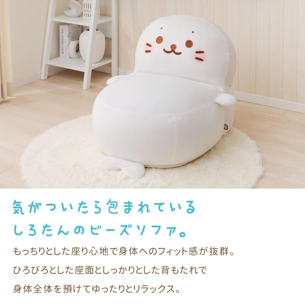 セルタン　しろたん　ビーズソファ　Ａ１３９４