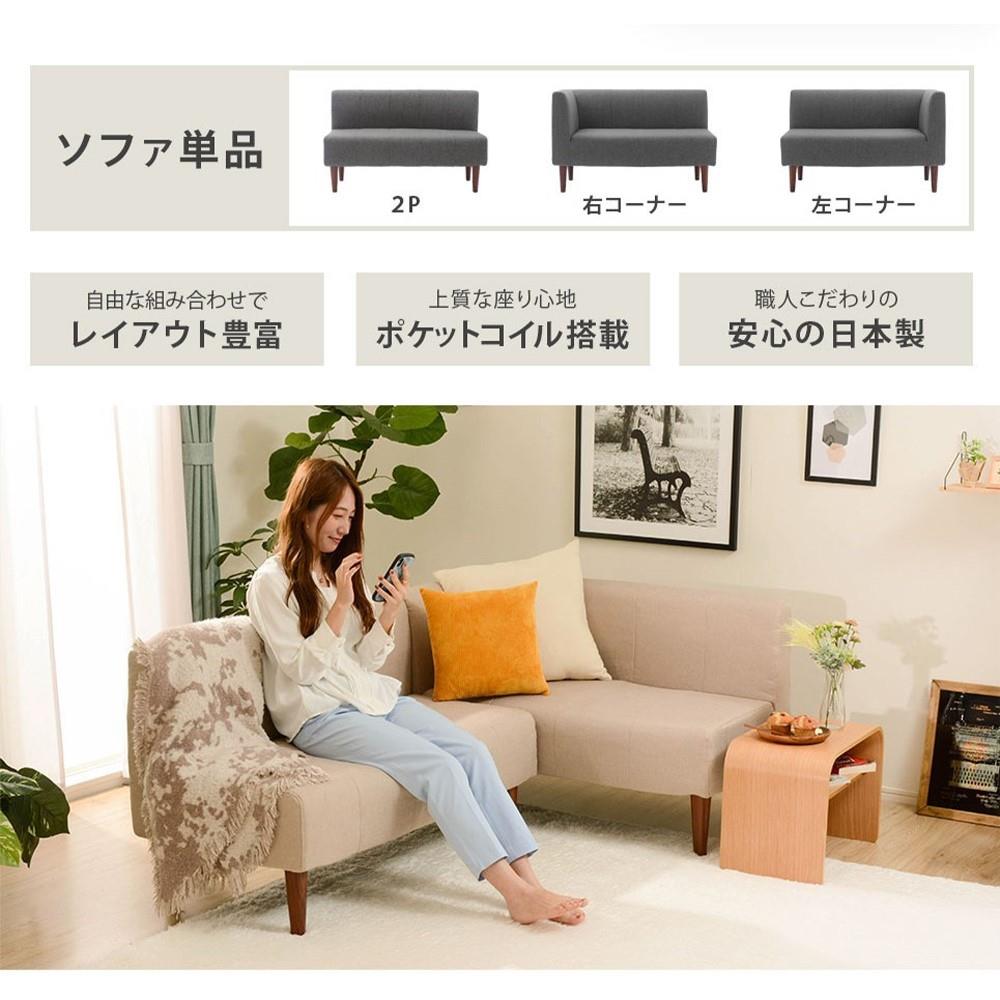 セルタン　ダイニングソファ　Ａ１０５６ｐ―ＬＣ―５６０ＢＥ 左コーナータイプ　ベージュ