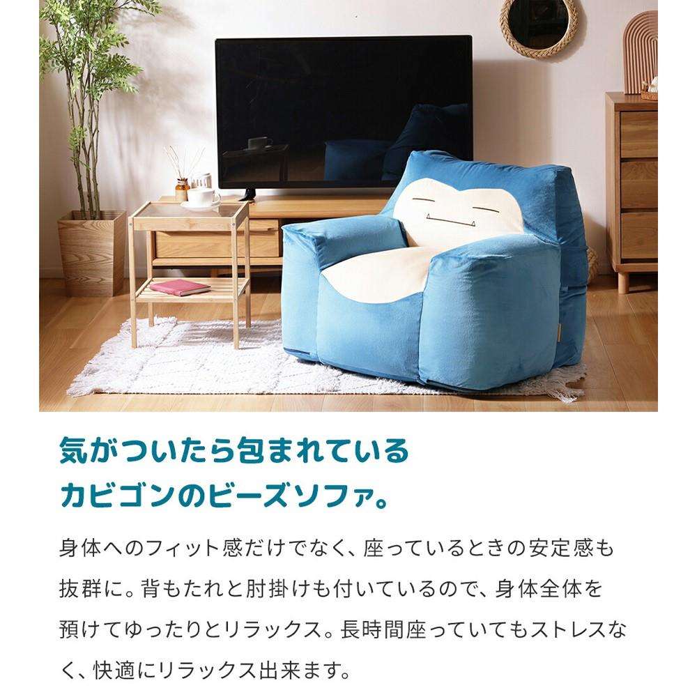セルタン　ポケモンビーズソファ　カビゴン　Ａ９００ａ カビゴン