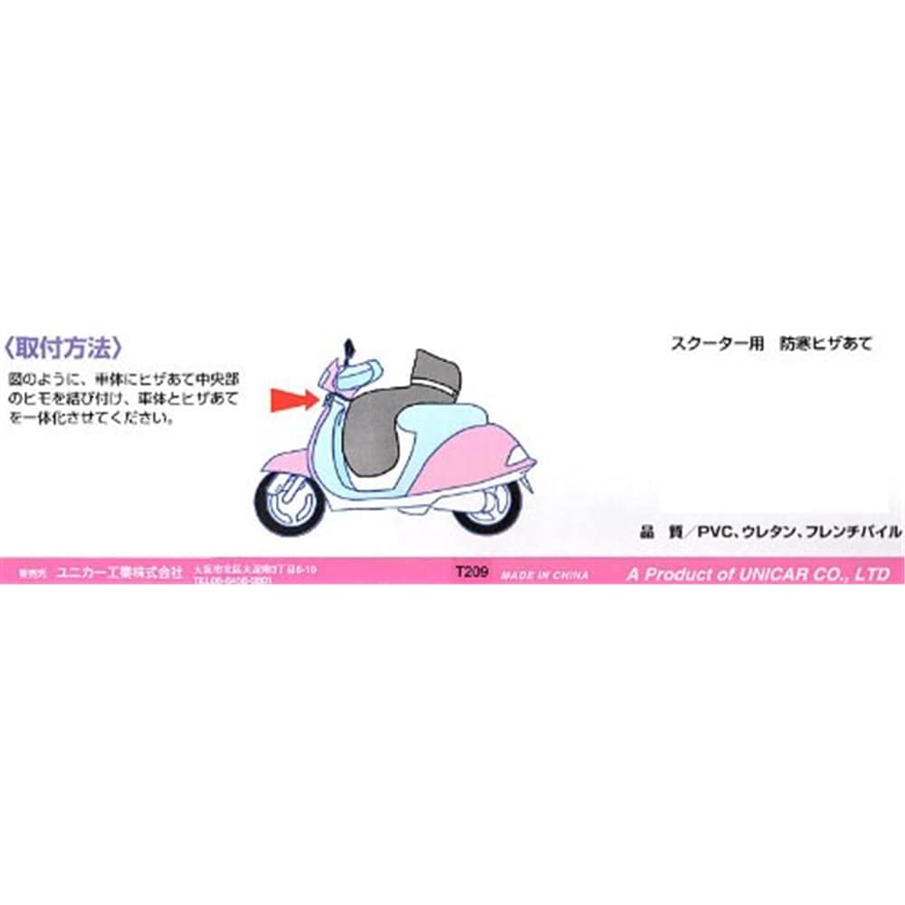 格安SALEスタート! 【スーパーセール対象でポイント最大42倍】ユニカー工業 プチヒザカバー スクーター用防寒ヒザあて ブラック BS-041 新入荷-css.edu.om 格安SALEスタート! 【スーパーセール対象でポイント最大42倍】ユニカー工業 プチヒザカバー スクーター用防寒ヒザあて ブラック BS-041 新入荷-css.edu.om