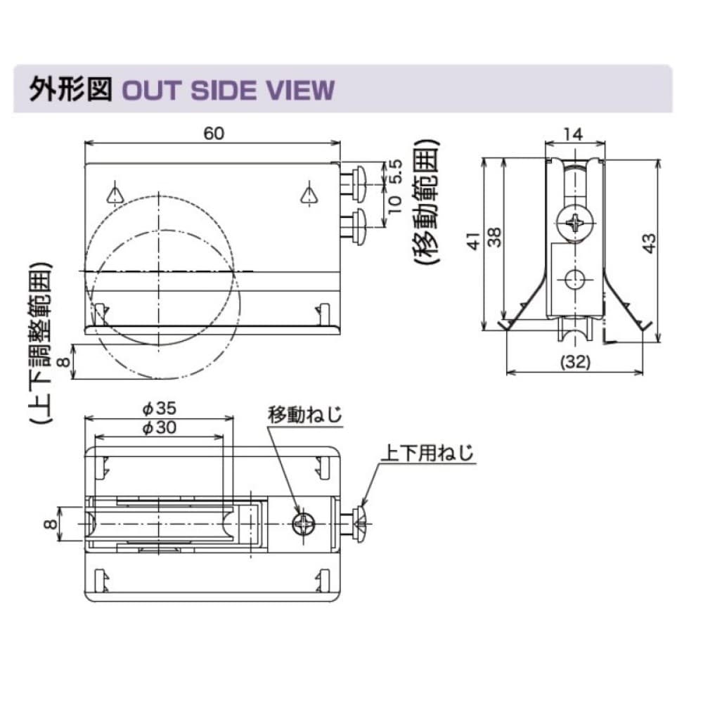 サッシ取替戸車 １４Ｂ－３５