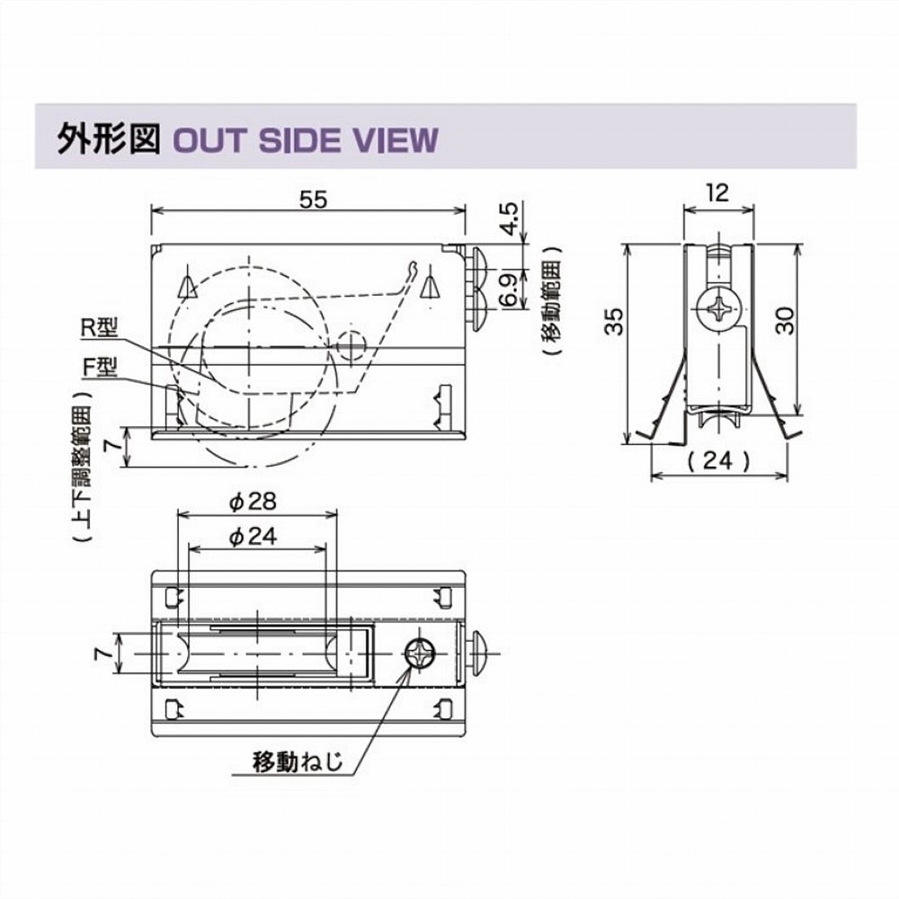 サッシ取替戸車バラ １２Ａ－２８