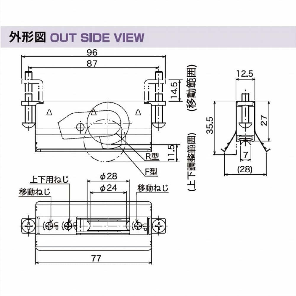 サッシ取替戸車バラ １２．５Ｂ－２８