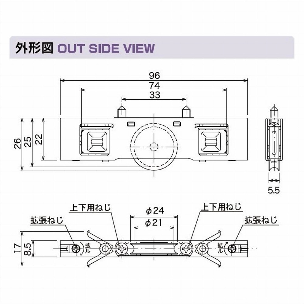 サッシ取替戸車バラ ８．５Ａ－２４