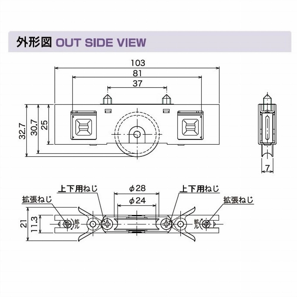 サッシ取替戸車バラ １１．５Ａ－２８