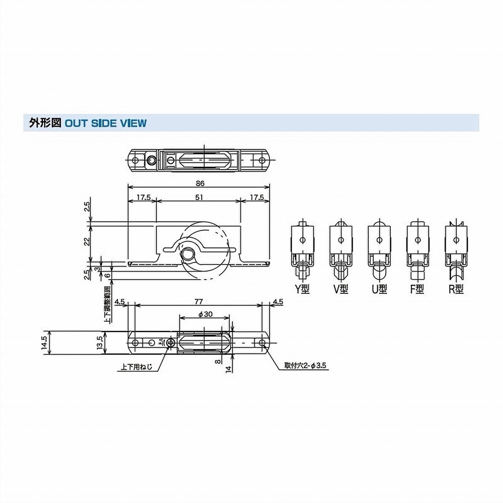 サッシ取替戸車バラ Ｋ３－Ｖ４