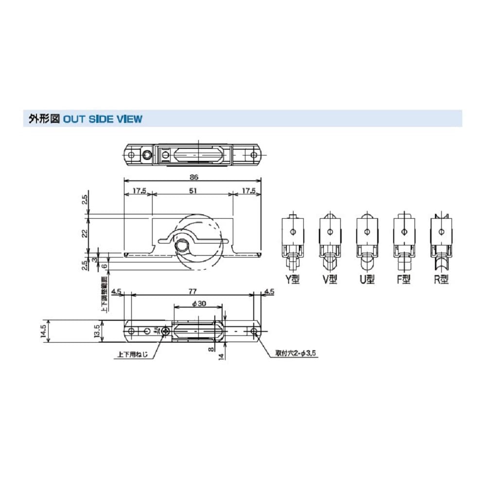 サッシ取替戸車ＰＰ Ｋ３Ｆ－Ｒ１