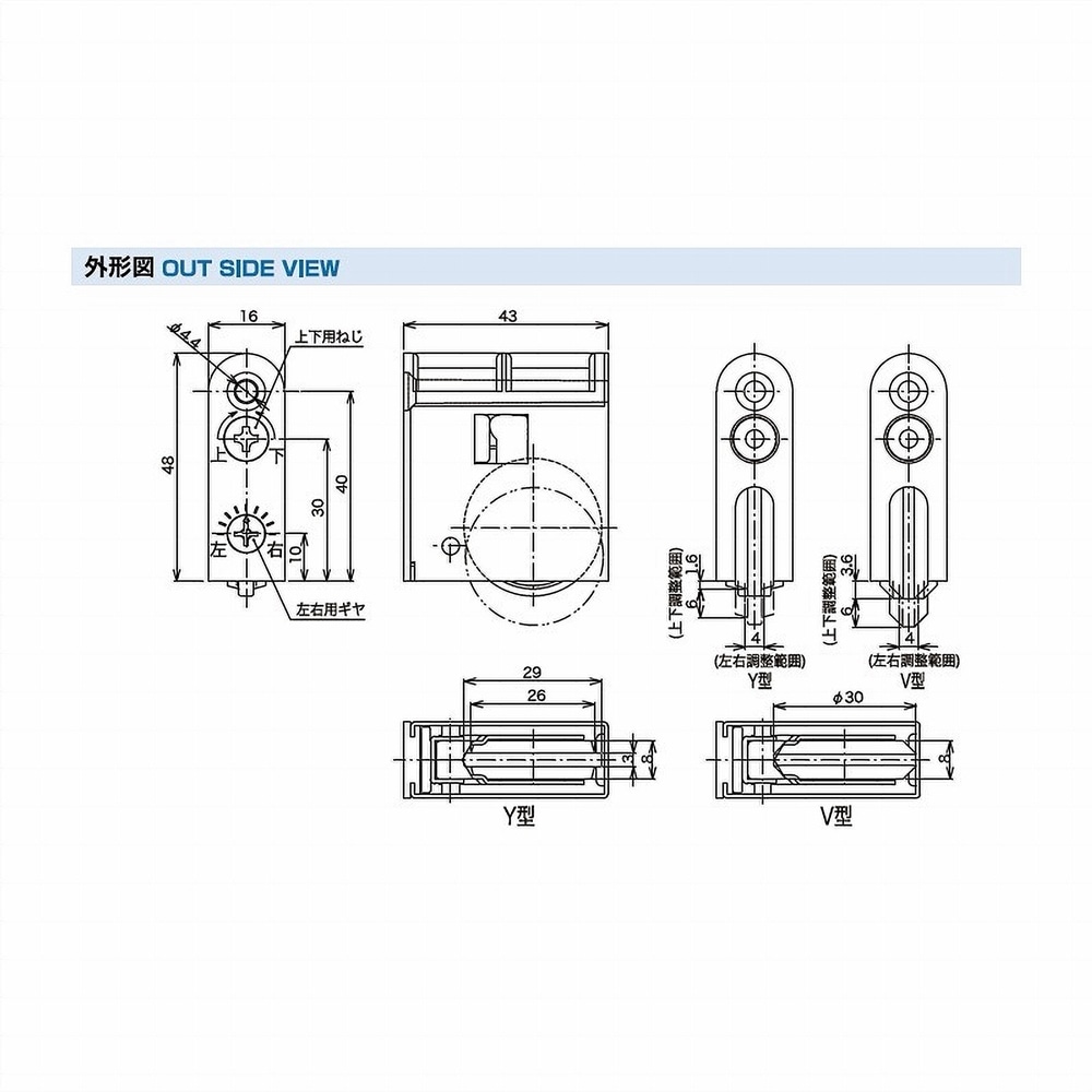 木製引戸用調整戸車 ＳＲ２－Ｖ４