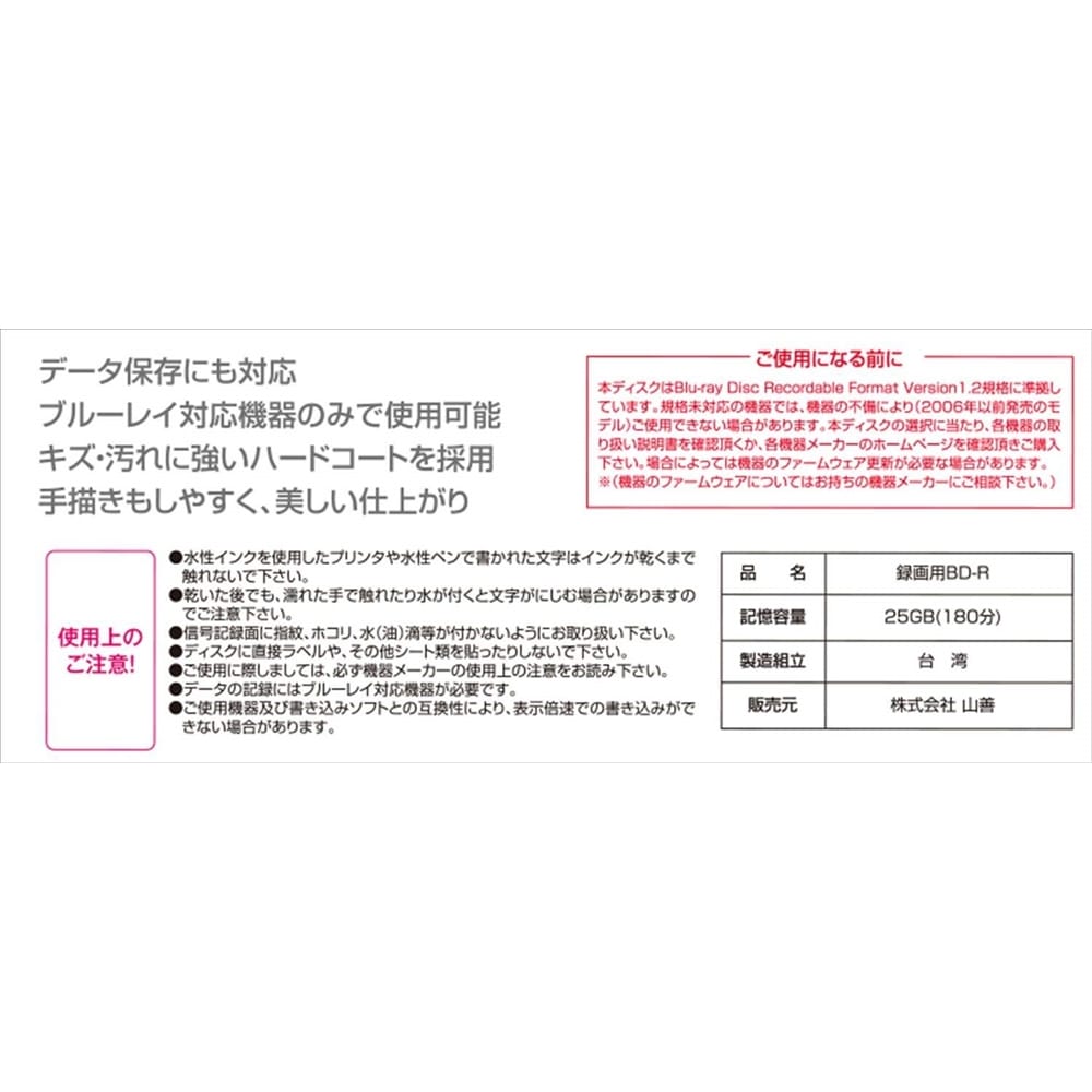 ブルーレイディスク BDーR50SP: 家電・照明