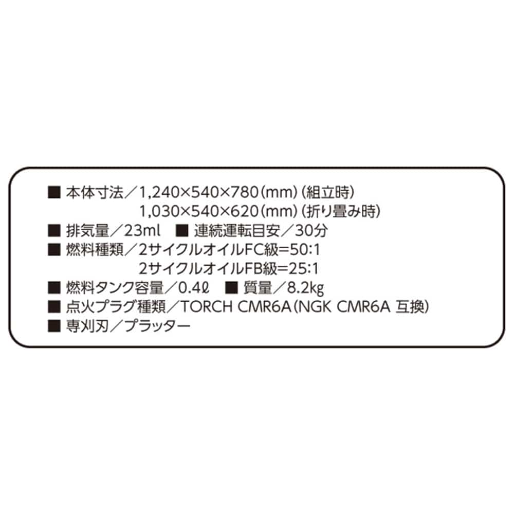 小林産業 手押し式草刈機 プラッター K-Style バルモア K-23 エンジン式 除草 芝刈