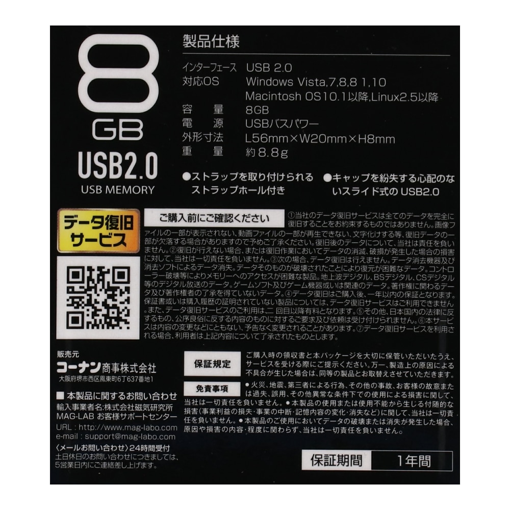 PortTech ＵＳＢメモリ ８ＧＢ ＰＴＵＦ１２７Ｓ８ＷＨ(８ＧＢ): 家電