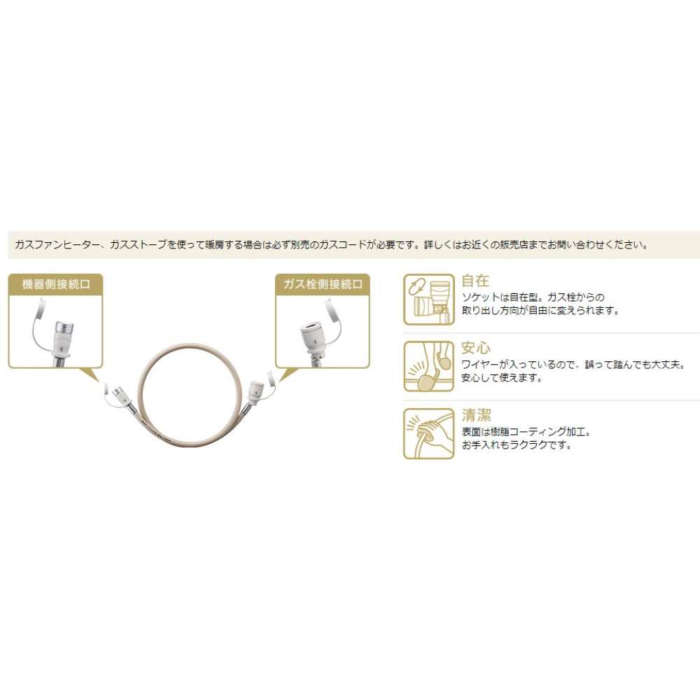大阪ガス　ガスコード　３ｍ　４ー１８０ー００３２ 3ｍ