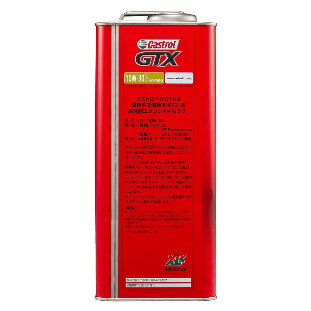 カストロール　ＧＴＸ　１０Ｗ－３０　４Ｌ　ＳＬ／ＣＦ