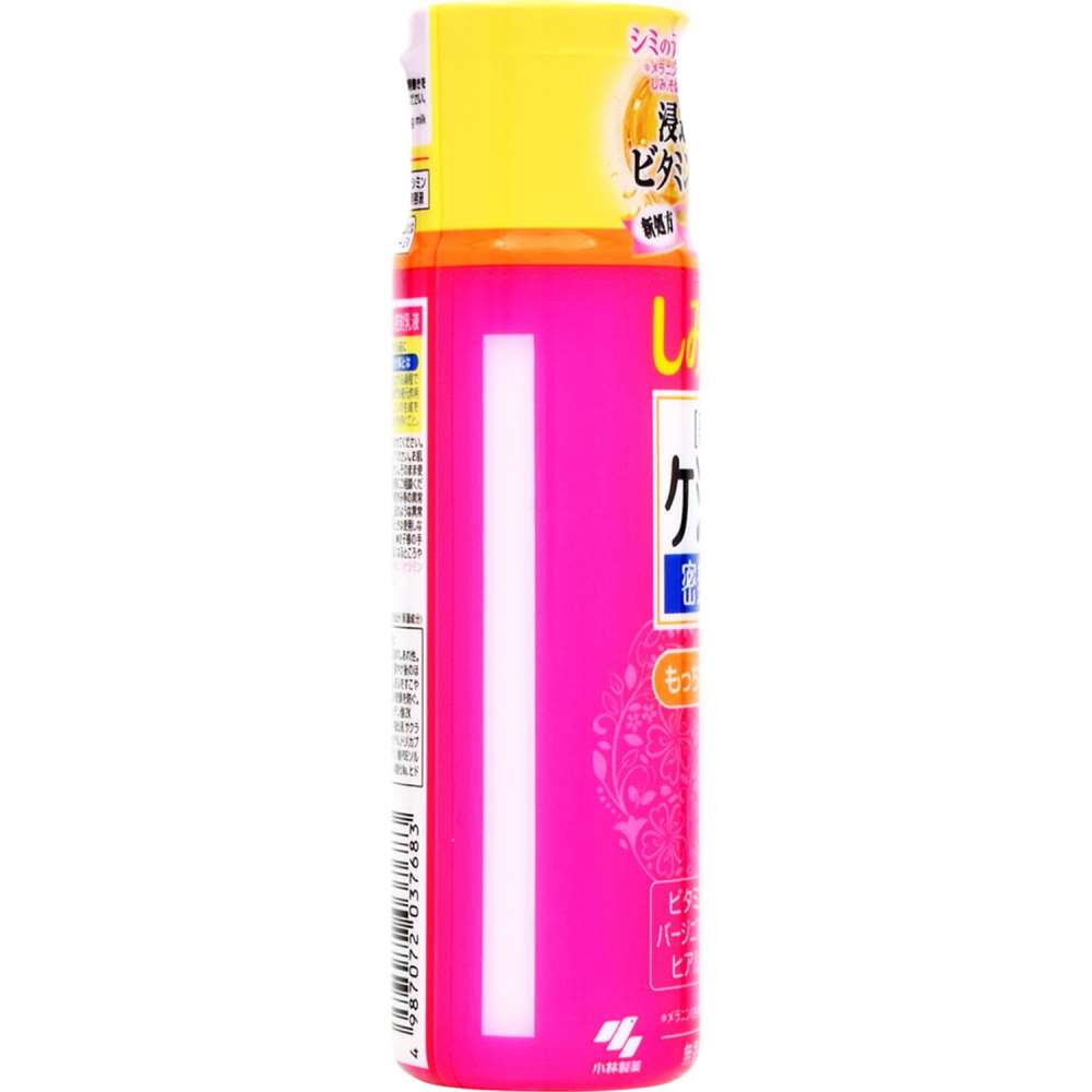 ケシミン密封乳液　シミを防ぐ　１３０ｍｌ