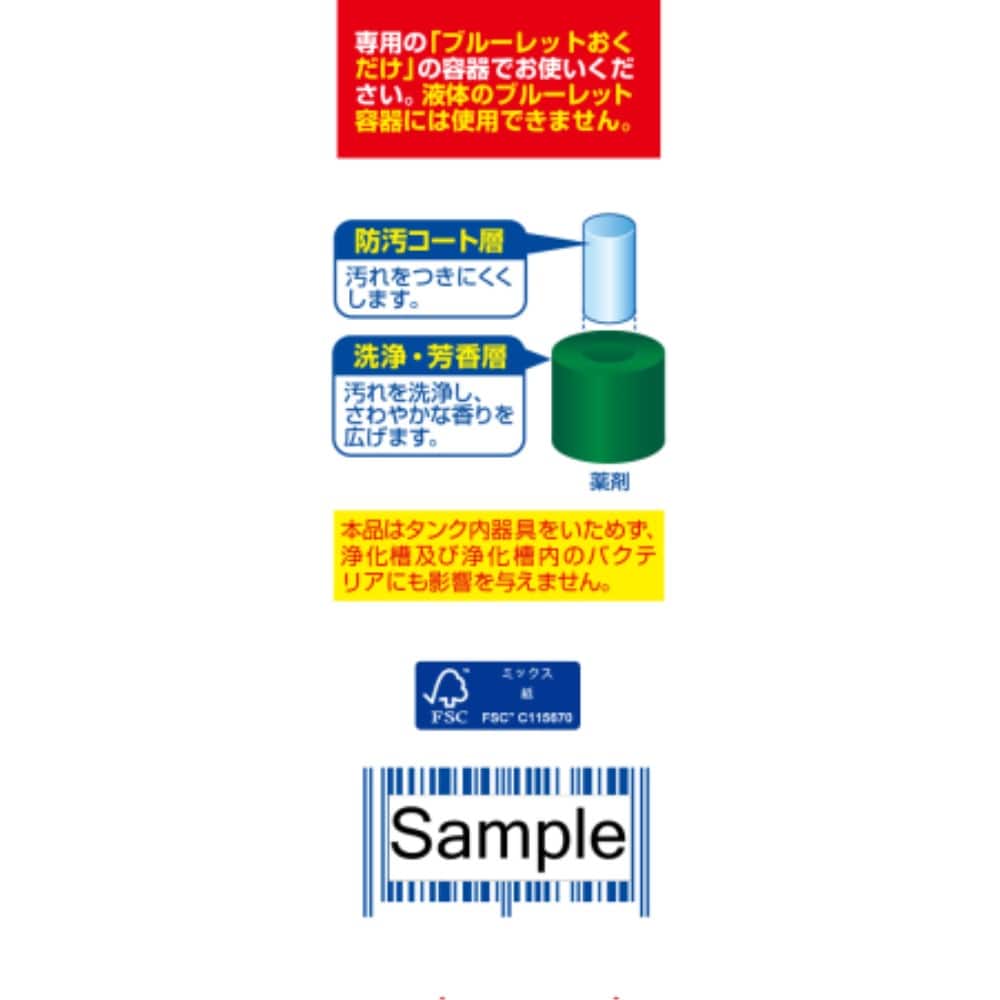 小林製薬　ブルーレットおくだけ　詰替ハーブ２５ｇ 詰替ハーブ