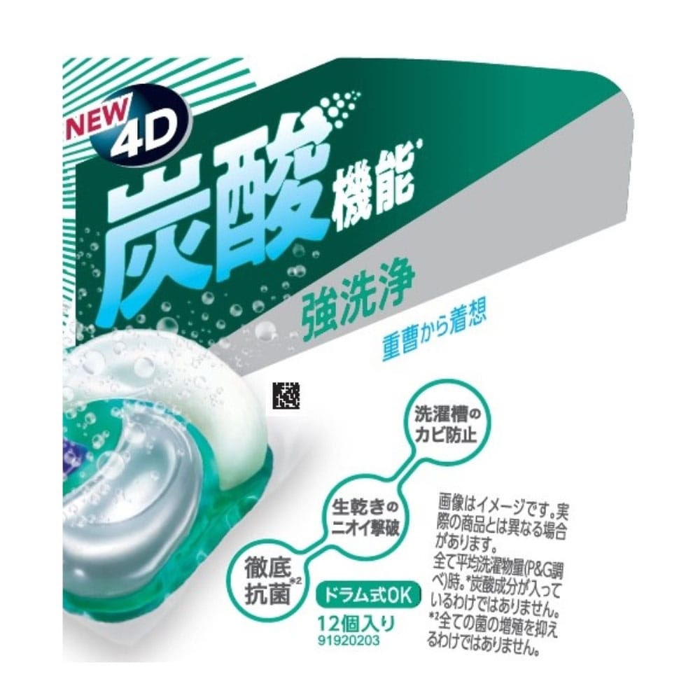 P G アリエールジェルボール4d 部屋干し用 本体 12個 本体 日用消耗品 ホームセンターコーナンの通販サイト