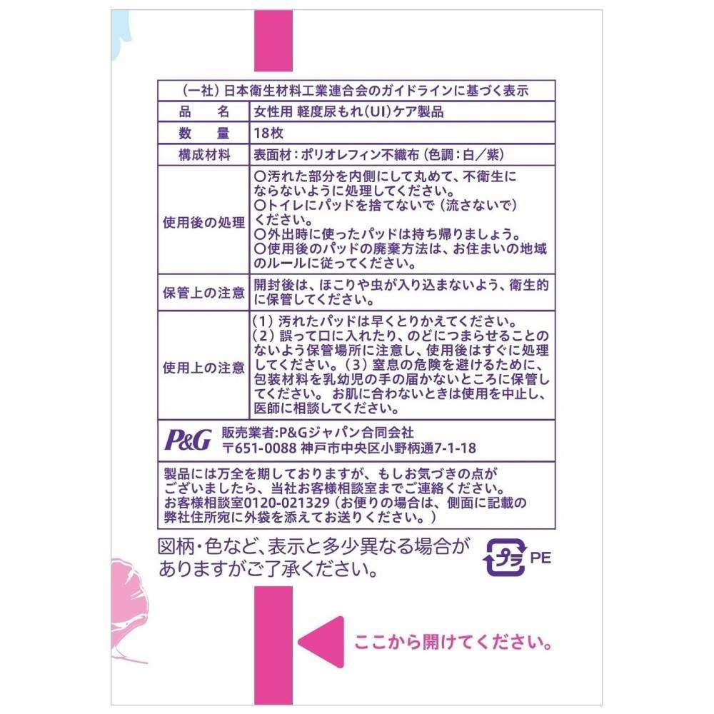 P&G ウィスパーうすさら吸水 ５０ｃｃ 無香料 18枚