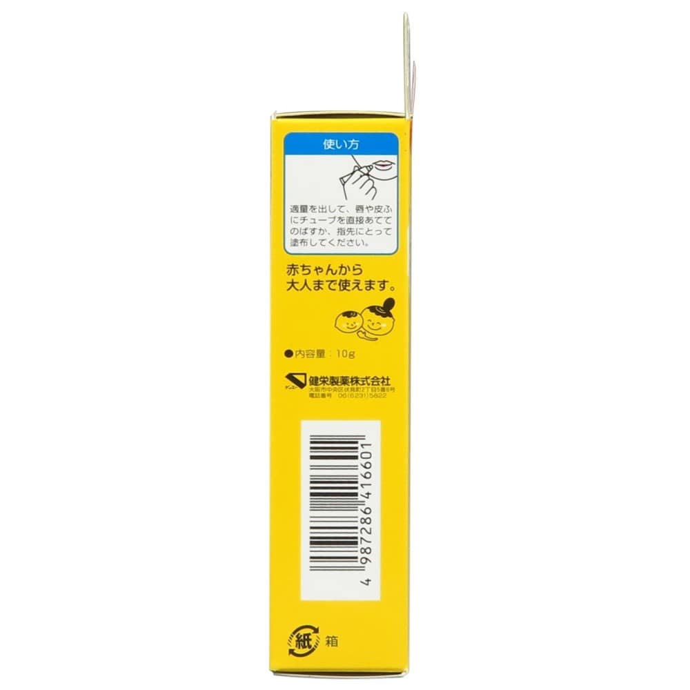 健栄製薬 ベビーワセリンリップ（箱入） 10g