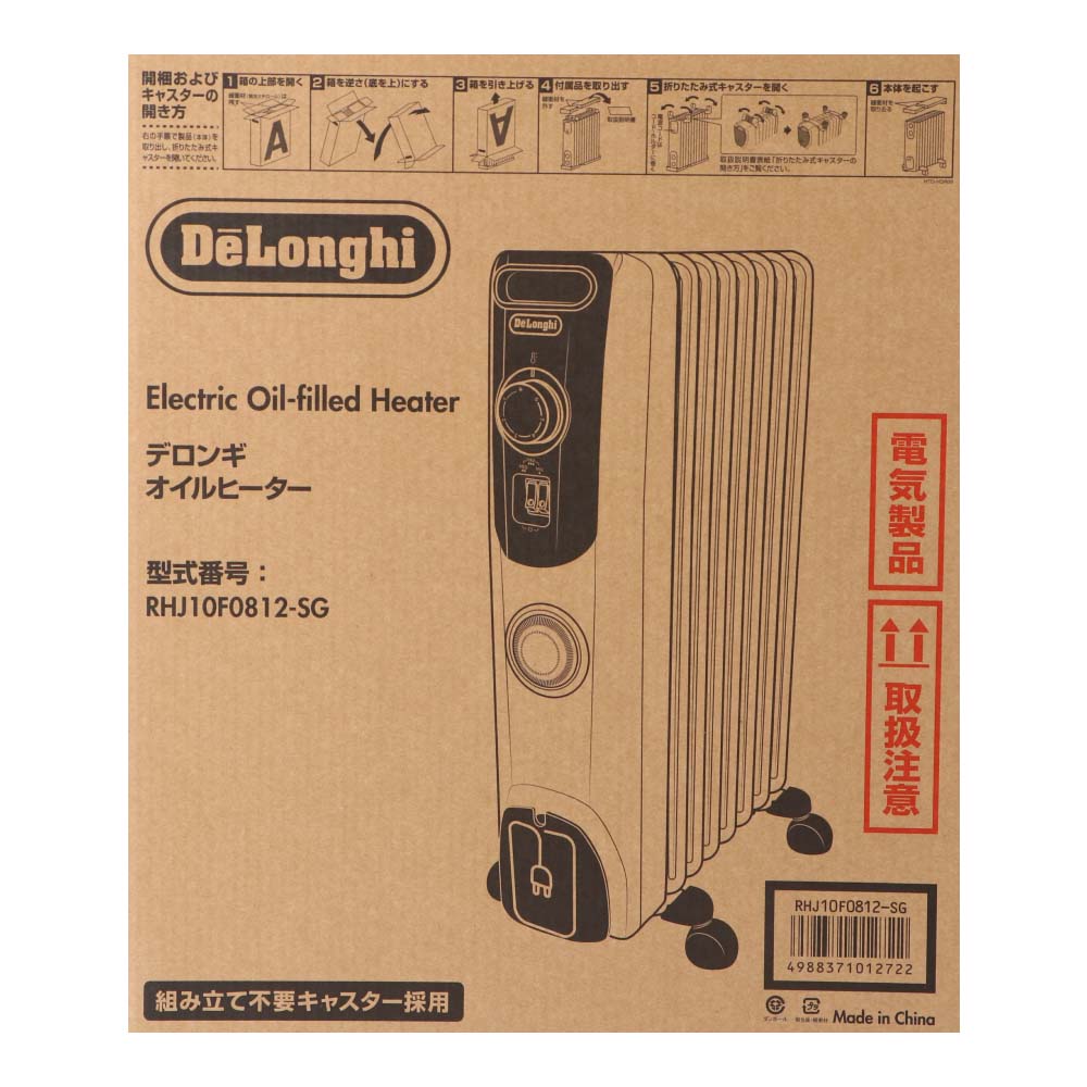 【美品】昨年冬購入デロンギオイルヒーター　RHJ10F0812-SG